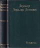 ANCIENT ANGLING AUTHORS. By W.J. Turrell.