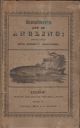 BOWLKER'S ART OF ANGLING: Greatly enlarged and improved; containing directions for fly-fishing, trolling, bottom-fishing, making artificial flies, etc. etc.